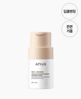 Rice Enzyme Brightening Cleansing Powder