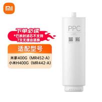 Xiaomi 400G Water Purifier Composite Filter