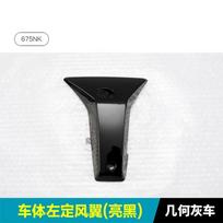 For CFMOTO 675NK 675 NK CF650-11 Original Decorative Plate Deflector Hood Fixed Wind Original Radiator Shield Decorative Plate