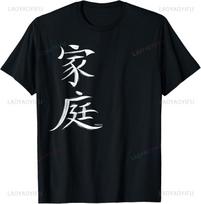 CHINESE SYMBOL FOR FAMILY CHINESE CHARACTERS HANZY WORDS TShirt Short Sleeve Tee Casual Vintage T Shirt Camisas S