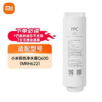 Xiaomi Water Purifier Composite Filter PPC6
