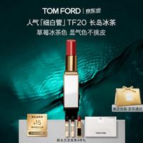 TOM FORD Slim White Tube Lip Color