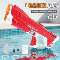 Electric Water Gun New Children Wholesale AutomaticWater Absorption Battery DisplayLarge Capacity Boys' Water PlayToyWaterGun raudona