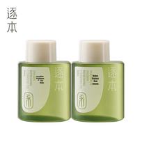 ZUBEN Botanical Hydrating Cleansing Oil Travel Set