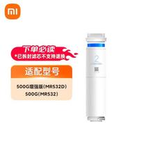 Xiaomi 500G Enhanced RO Water Purifier Filter