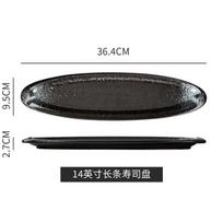 Large Striped Sushi Long Oval Plate, Japanese Style, Sushi Sashimi, Restaurant, Wine, Business, Creative