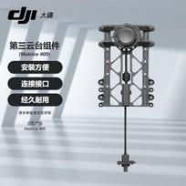 DJI Matrice M400 Under-body Third Gimbal Module (CN version)