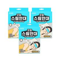 Good Sleep Steam Eye Mask (Chamomile Scent) 3 Packs of 10