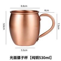 530ML 100% Varinis Puodelis Maskvos Mulas Puodelis Būgninis Puodelis Kokteilių Puodelis Gryno Vario Puodelis Restorano Baro Šaltų Gėrimų Puodelis 530ml