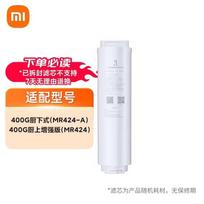 Xiaomi RO Water Purifier Filter Cartridge No. 3