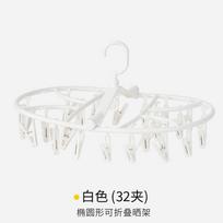 Durable White Plastic Clothes Drying Rack With 32 Strong Clips For Socks