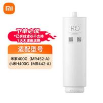 Xiaomi Mijia 400G Reverse Osmosis RO1 Water Purifier Filter