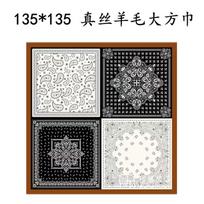 Mulberry silk wool 135 silk wool blended four-grid cashew nut large square scarf women's spring and summer light luxury shawl silk scarf 135*135cm