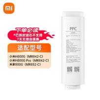 Xiaomi MI Water Purifier Composite Filter PPC3