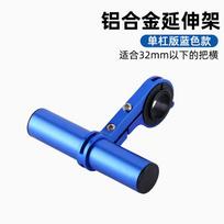 10cm Bicycle Handlebar Extended Bracket MTB Headlight Mount Extented Bar Road MTB Bicycle Handlebar Extender Rack Parts