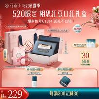 Florasis Concentric Lock Lipstick 520 Limited Edition