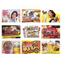 Japanese-style Flag-hanging Winery Cuisine Izakaya Restaurant Sushi Barbecue Asahi Beer Decoration Advertising Poster Wall