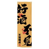 Japanese Style Ceiling Valance Sushi Restaurant Pub Bar Bistro Camping Door Curtain Atmosphere Wall Background Hanging Cloth 40X120cm