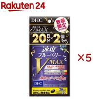 Sokko Blueberry V-MAX 20-day supply (2 pieces 5 sets (1 piece 16.0g))DHC