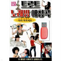 USB Trot Karaoke Mėgstamos dainos
