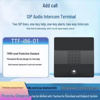 SIP IP Network Intercom & Alarm System (CN version)