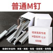 Heavy-Duty Iron Cage Pliers Set, Pig Pen Clamp Kit M Clips - Durable Home Repair Tools Suitable