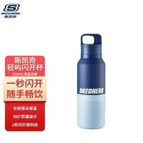 Skechers SPORTY Quick-Open Water Bottle dangaus mėlyna spalva