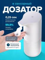 Xiaomi Mijia automatic soap meter mijia automatic foam soap dispenser Option1