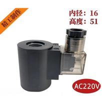Lift Solenoid Valve Coil 220V 24V 60V 72V Inner Hole 16mm High 51mm