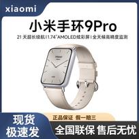Xiaomi Smart Band 9 Pro (CN version)