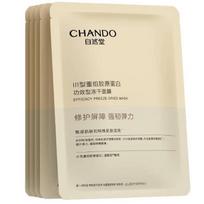 CHANDO III Collagen Repair Freeze-Dried Mask