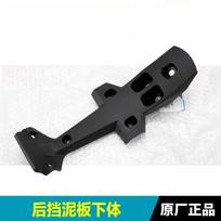 For CFMOTO 450NK 450 NK Rear Mudguard CF400-7 Motorcycle Accessories Rear Wheel Mud Tile License Plate Bracket License Plate black