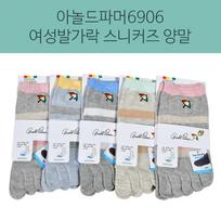 Arnold Palmer toe vents ladies' toe sneakers 24cm