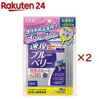 Fast-Acting Blueberry 60-Day Supply (3 Pieces x 2 Sets (1 Piece 42.3g))DHC
