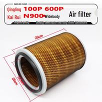 K2025 Qingling 100P & 600P Jiangling Kai Rui/Kai Yun Wide Body Air Filter Premium