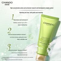 CHANDO Cedarwood Essential Oil Revitalizing Cleansing Cream