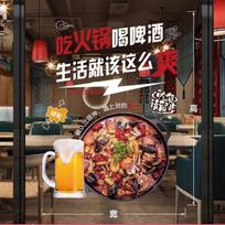 Spicy Hot Pot Glass Stickers Shop Window Glass Door Wall Decor Static Sticker Adhesive Mural Chinese Restaurant Wall Sticker (as the picture,50x70cm)