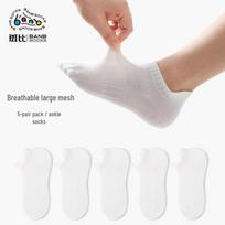 Bambi Kids' Summer Mesh No-Show Socks BB26052 16-18
