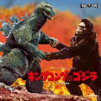 Kong Original Soundtrack Edition Heavyweight  King vs. Godzilla  [Limited Vinyl] [Analog]