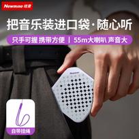 Newsmy PBS001 Portable Bluetooth Speaker (CN version)
