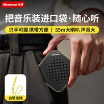 Newsmy PBS001 Portable Bluetooth Speaker (CN version)