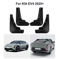 4 vnt. purvasaugiai KIA EV4 2025+ priekiniams ir galiniams ratams, apsaugos nuo aptaškymo, priedai, dekoracija China Mainland black