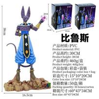 30cm Anime Dragon Ball Z Beerus Figure Super God of Destruction Figures Collection Model Toy For Children Gifts No box