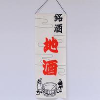 Japanese Style Hanging Flags Sushi Advertising Sign Izakaya Cuisine Sushi Banners Restaurant Shop Cafe Logo Flags Ornament