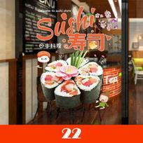 Japanese Sushi Restaurant Wall Sticker 50X70Cm Glass Door Window Decor Static Adhesive Mural for Shop Home Japanese Style (as the picture,50x70cm)