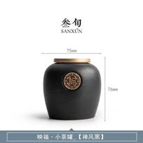 Buitinis arbatos rinkinys, keraminis sandarus stiklainis, retro arbatos laikymo indas su dangteliu, saldainių indelis, svetainės kavos staliuko dekoracija juoda