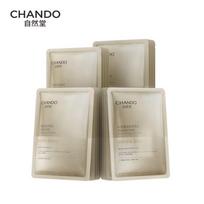 CHANDO Freeze-dried Collagen Repair Mask (20-piece)