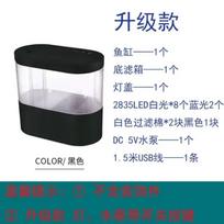 Mini Desktop Aquarium USB Built-in Water Pump/LED Light/filter Self-circulation Self-circulation Small Goldfish Tank juoda