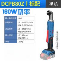 Dongcheng belaidis kampinis smūginis veržliasukis be šepetėlių - tik įrankis (Baterija ir įkroviklis neįtraukti) Bare Tool (No Battery & Charger Included)