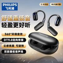 Philips TAT5739 True Wireless Open-Ear Ear-Hook Sports Headphones